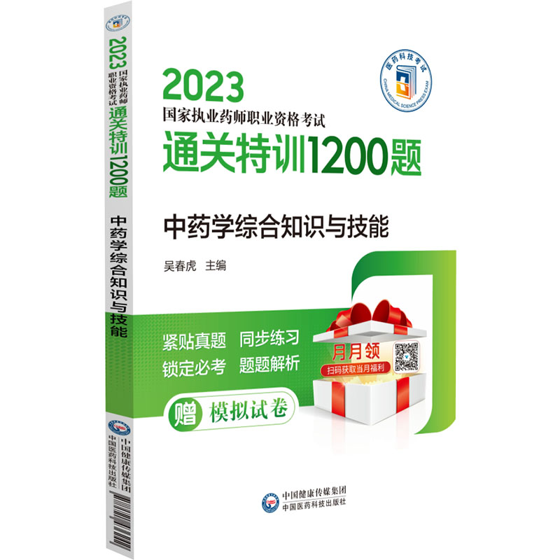 ��ˎ�W(xu��)�C��֪�R�c���ܣ�2023���҈�(zh��)�I(y��)ˎ���I(y��)�Y��ԇͨ�P(gu��n)��Ӗ(x��n)1200�}��