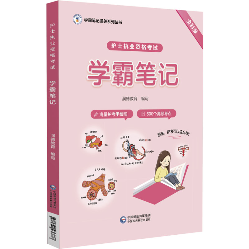 �o(h��)ʿ��(zh��)�I(y��)�Y��ԇ�W(xu��)�ԹPӛ���W(xu��)�ԹPӛͨ�P(gu��n)ϵ�Ѕ�����