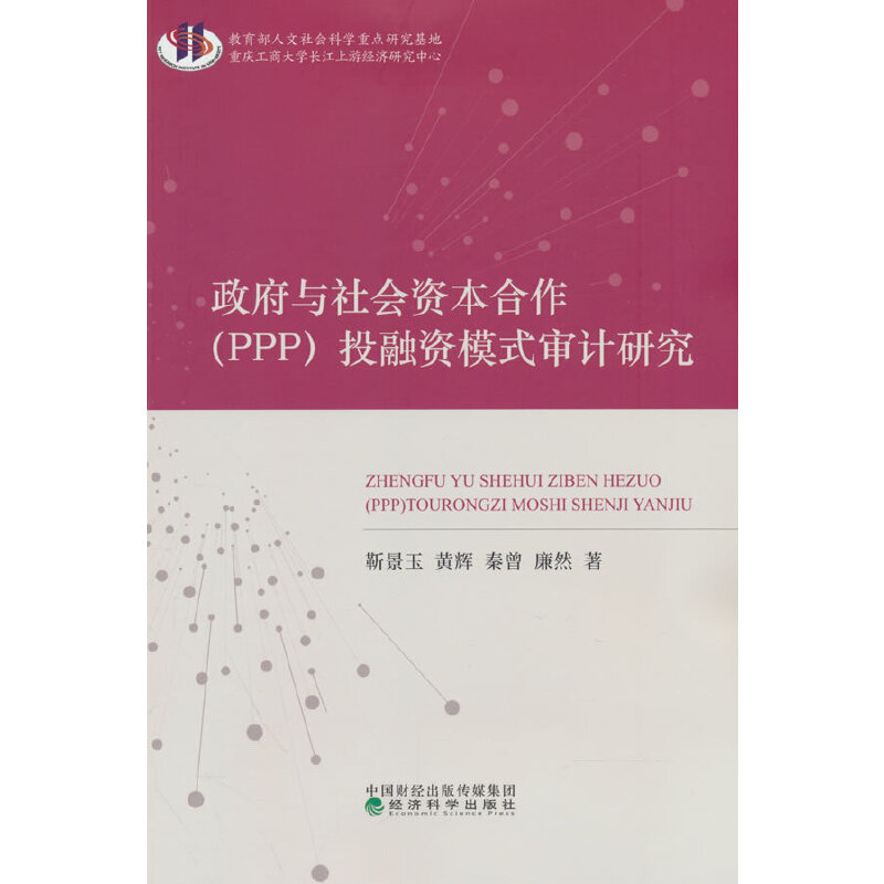 �����c����Y��������PPP��Ͷ���Yģʽ��Ӌ�о�