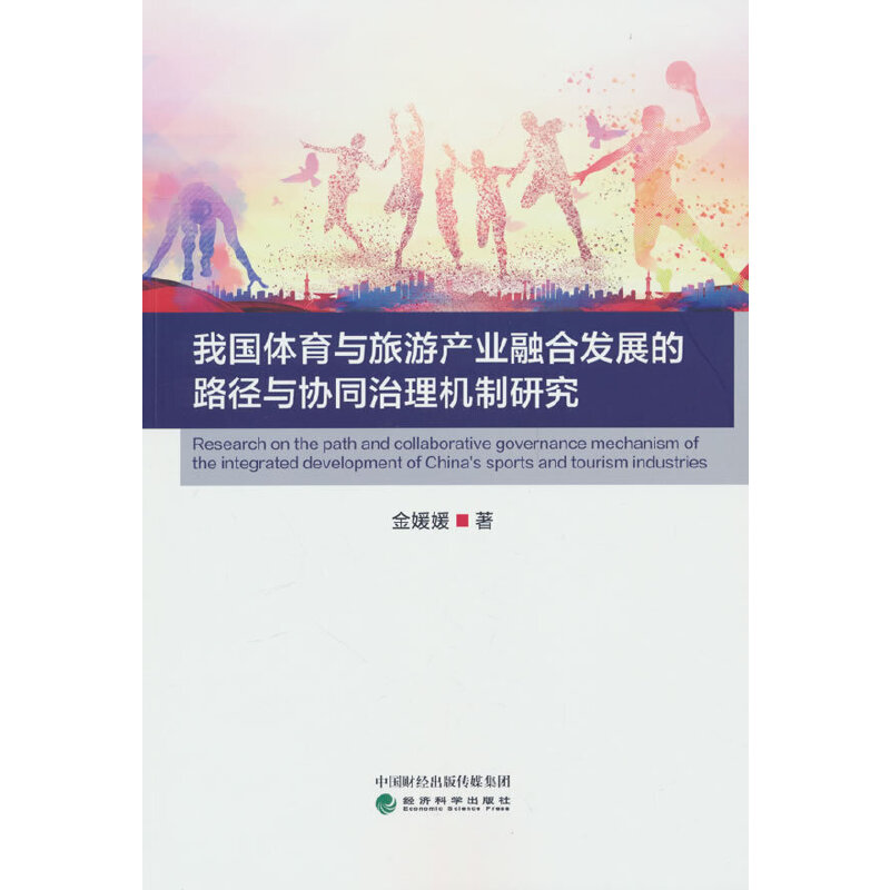 �҇��w���c���ήa�I(y��)�ںϰl(f��)չ��·���c�f(xi��)ͬ����C���о�