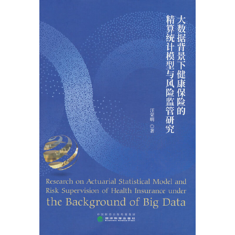 ��(sh��)��(j��)�����½������U(xi��n)�ľ���y(t��ng)Ӌ(j��)ģ���c�L(f��ng)�U(xi��n)�O(ji��n)���о�