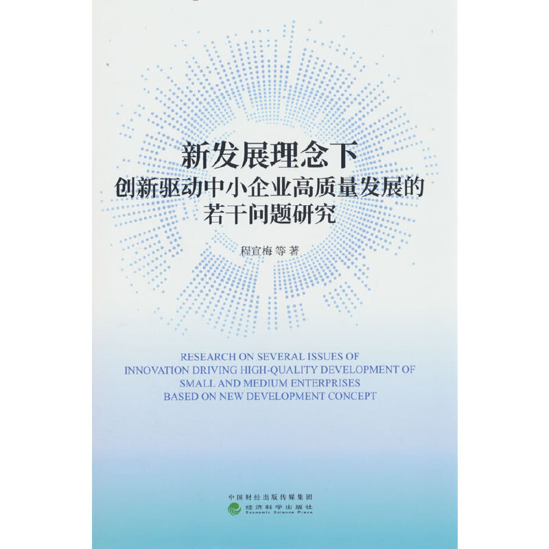 �°l(f��)չ������(chu��ng)���(q��)����С��I(y��)���|(zh��)���l(f��)չ�����Ɇ��}�о�