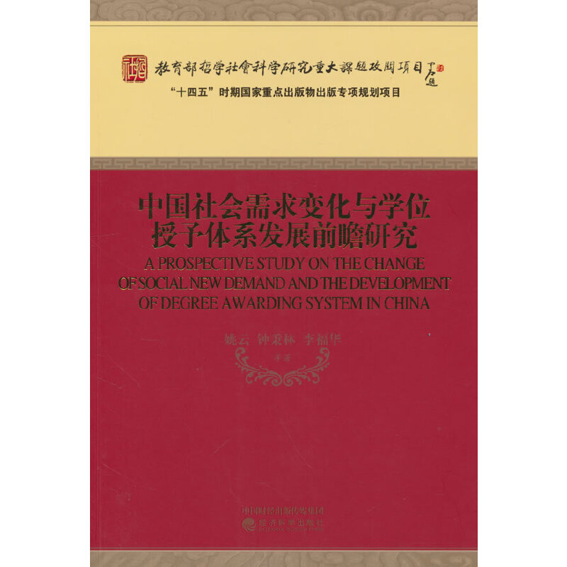 �Ї��������׃���c�W(xu��)λ�����wϵ�l(f��)չǰհ�о�