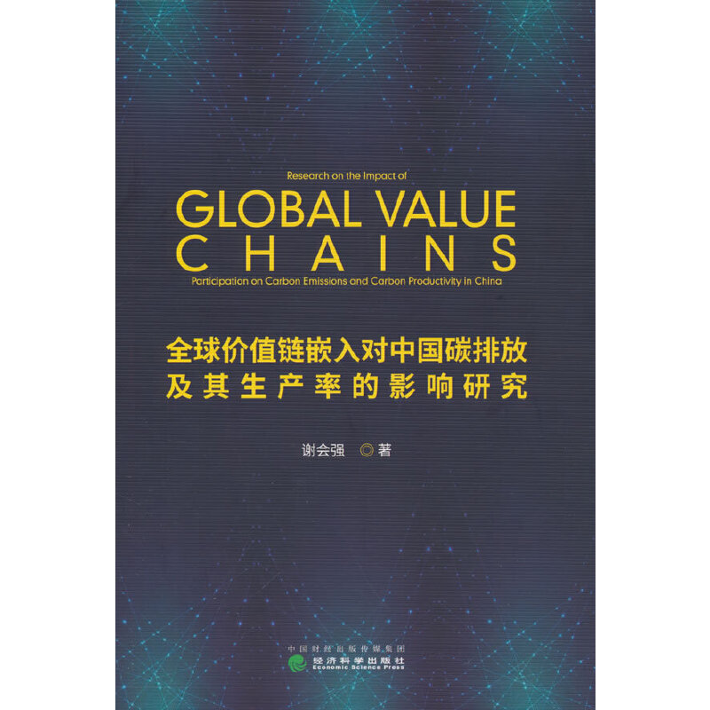 ȫ��rֵ�Ƕ�댦�Ї�̼�ŷż������a(ch��n)�ʵ�Ӱ��о�