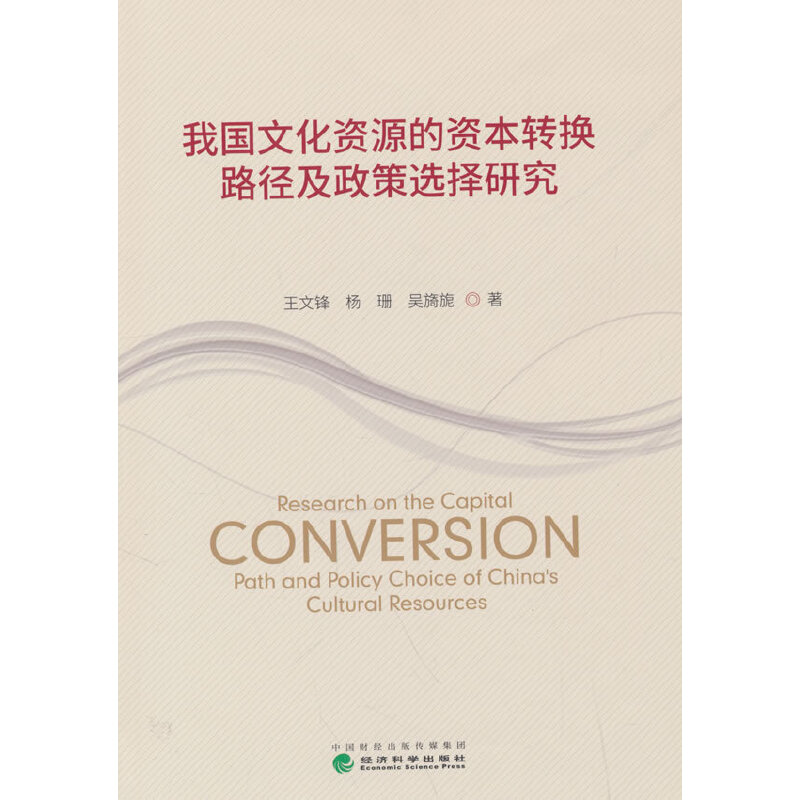 �҇��Ļ��YԴ���Y���D(zhu��n)�Q·���������x���о�