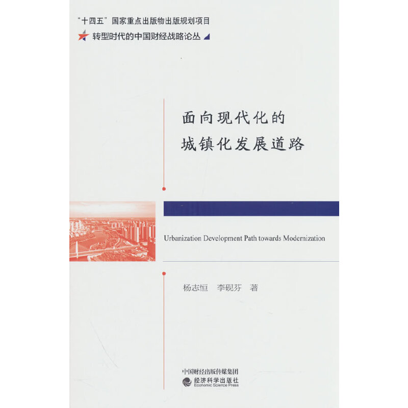 ����F(xi��n)�����ĳ��(zh��n)���l(f��)չ��·