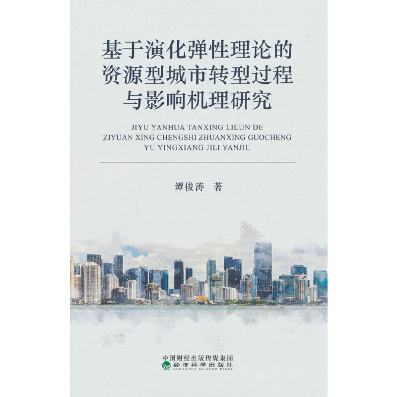 �����ݻ�������Փ���YԴ�ͳ����D(zhu��n)���^(gu��)���cӰ푙C(j��)���о�