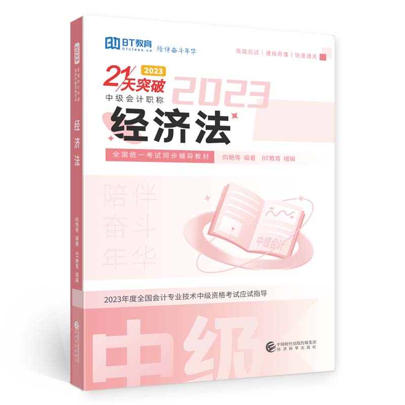 ��������2023����21��ͻ�ƣ�