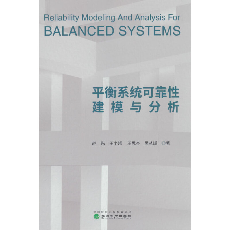 ƽ��ϵ�y(t��ng)�ɿ��Խ�ģ�c����