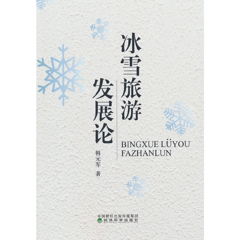 ��ѩ���ΰl(f��)չՓ