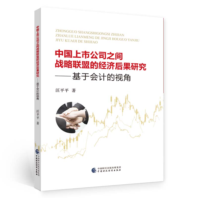 �Ї�(gu��)���й�˾֮�g��(zh��n)��(li��n)�˵Ľ�(j��ng)��(j��)����о�