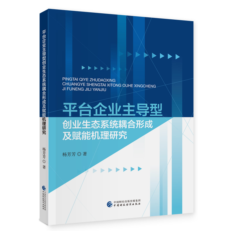 ƽ�_(t��i)��I(y��)����(d��o)�̈́�(chu��ng)�I(y��)���B(t��i)ϵ�y(t��ng)����γɼ��x�ܙC(j��)���о�