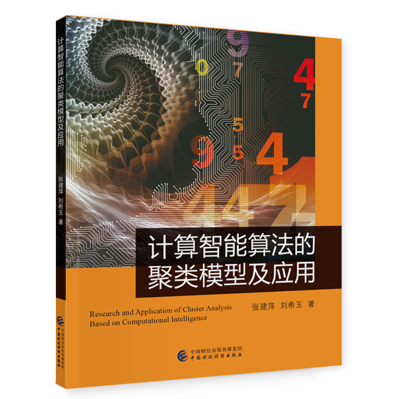 Ӌ(j��)�������㷨�ľ��ģ���c��(y��ng)��