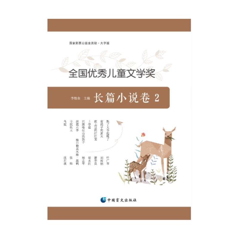 ȫ����(y��u)�ヺͯ�ČW���LƪС�f��2