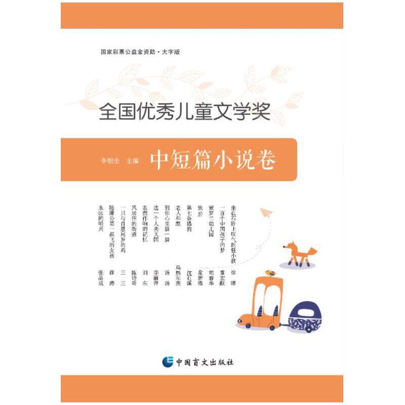 ȫ��(gu��)��(y��u)�ヺͯ�ČW(xu��)��(ji��ng)�ж�ƪС�f(shu��)��