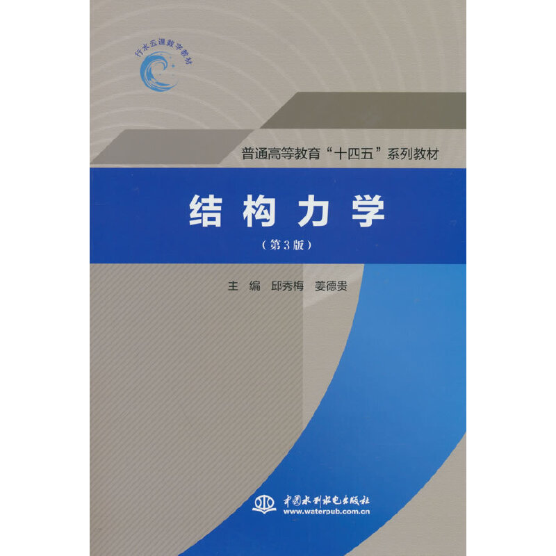 �Y(ji��)��(g��u)���W(xu��)����3�棩����ͨ�ߵȽ�����ʮ���塱ϵ�н̲ģ�