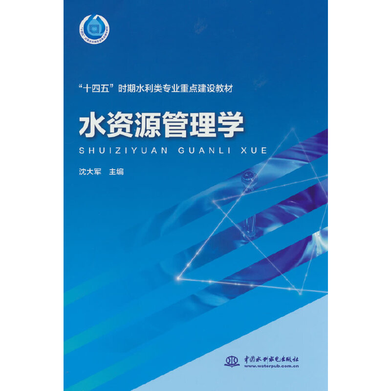 ˮ�YԴ����W(xu��)����ʮ���塱�r(sh��)��ˮ����I(y��)���c(di��n)���O(sh��)�̲ģ�