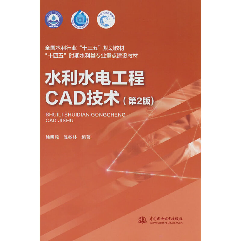 ˮ��ˮ늹���CAD���g����2�棩��ȫ��ˮ���ИI(y��)��ʮ���塱Ҏ(gu��)���̲� ��ʮ���塱�r��ˮ����I(y��)���c���O�̲ģ�