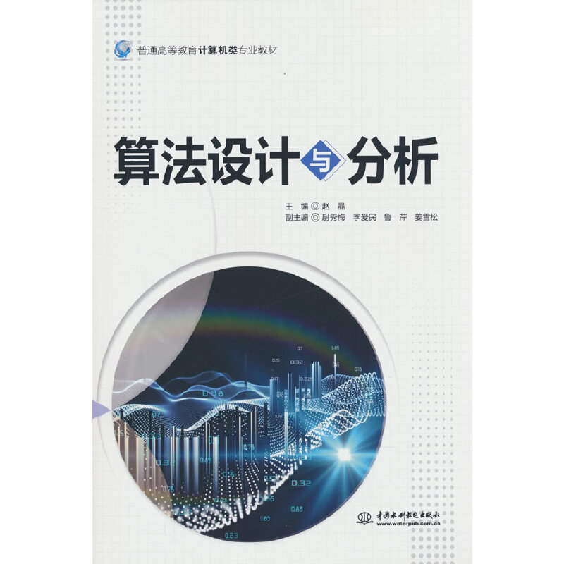 �㷨�O(sh��)Ӌ(j��)�c��������ͨ�ߵȽ���Ӌ(j��)��C(j��)��I(y��)�̲ģ�