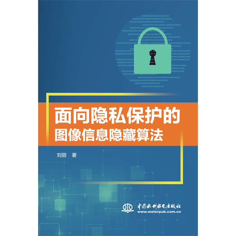 �����[˽���o(h��)�ĈD����Ϣ�[���㷨