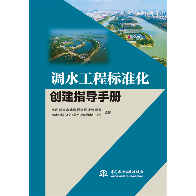 �{(di��o)ˮ���̘�(bi��o)��(zh��n)����(chu��ng)��ָ��(d��o)�փ�(c��)