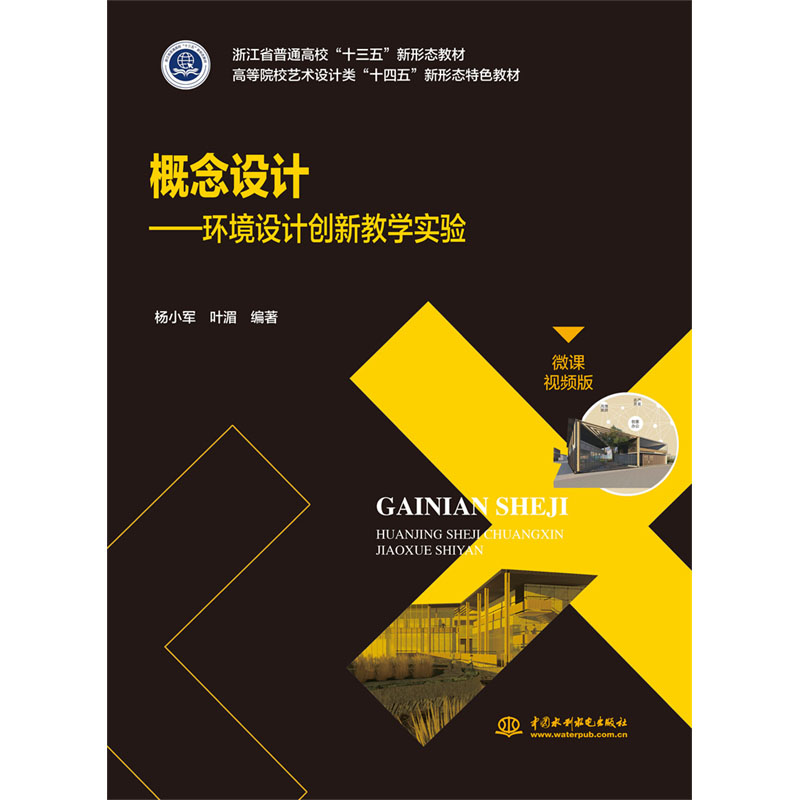 �����O(sh��)Ӌ(j��)�����h(hu��n)���O(sh��)Ӌ(j��)��(chu��ng)�½̌W(xu��)��(sh��)�(y��n)���㽭ʡ��ͨ������ʮ���塱���ΑB(t��i)�̲� �ߵ�ԺУˇ�g(sh��)�O(sh��)Ӌ(j��)�(l��i)��ʮ���塱���ΑB(t��i)��ɫ�̲ģ�