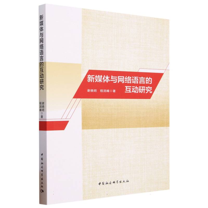 ��ý�w�c�W(w��ng)�j(lu��)�Z(y��)�ԵĻ���(d��ng)�о�