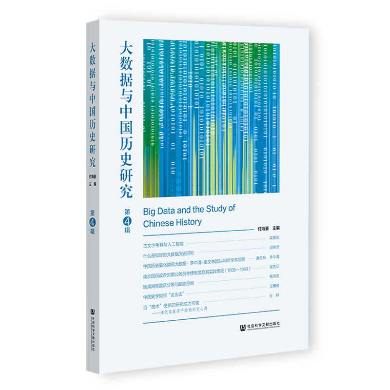 ��(sh��)��(j��)�c�Ї��vʷ�о� ��4݋