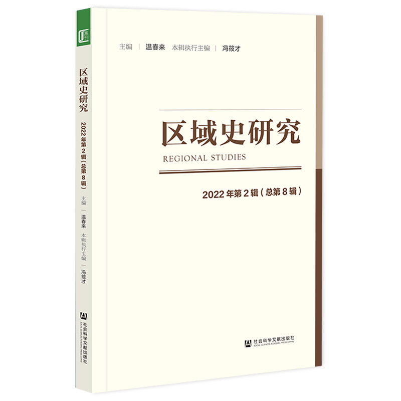 �^(q��)��ʷ�о�2022���2݋������8݋��