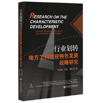 �ИI(y��)���D(zhu��n)�ط�����ԺУ��ɫ�l(f��)չ��(zh��n)���о�