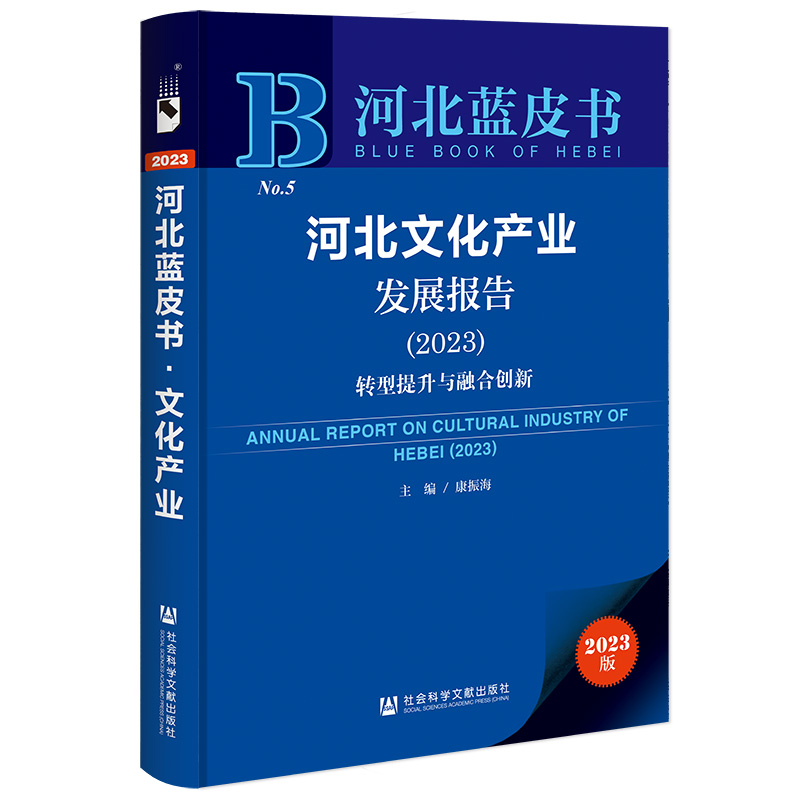 �ӱ��{(l��n)Ƥ�����ӱ��Ļ��a(ch��n)�I(y��)�l(f��)չ��棨2023���D(zhu��n)�������c�ںτ�(chu��ng)��