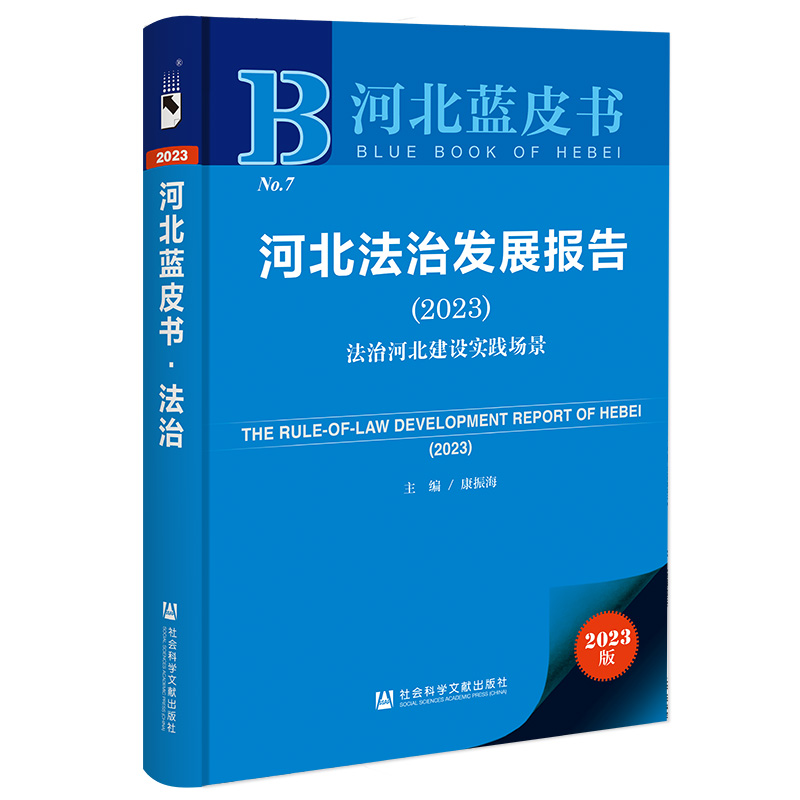 �ӱ��{Ƥ�����ӱ����ΰl(f��)չ��棨2023�����κӱ����O(sh��)���`����