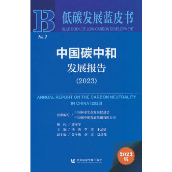 �Ї�(gu��)̼�кͰl(f��)չ��(b��o)��