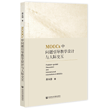 MOOCs�І��}����(d��o)�̌W(xu��)�O(sh��)Ӌ(j��)�c���H����