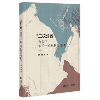 ������(qu��n)���á��������r(n��ng)�����ؙ�(qu��n)����(sh��)�F(xi��n)�о�