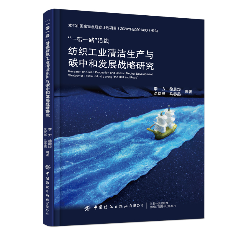 ��һ��һ·���ؾ��������I(y��)�坍���a(ch��n)�c̼�кͰl(f��)չ��(zh��n)���о�