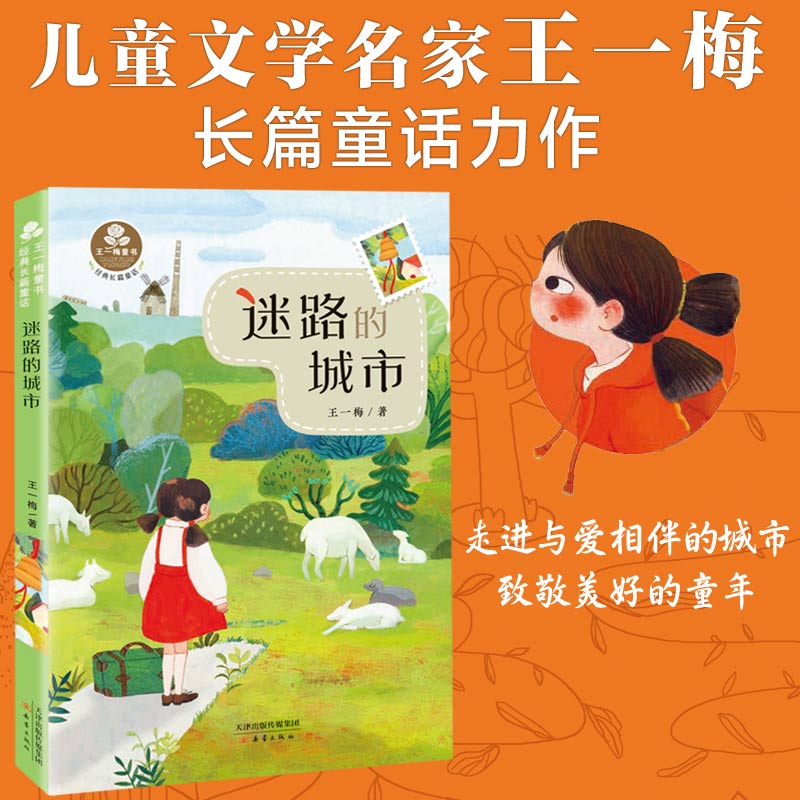 ��һ÷ͯ������(j��ng)���LƪͯԒ--��·�ĳ���