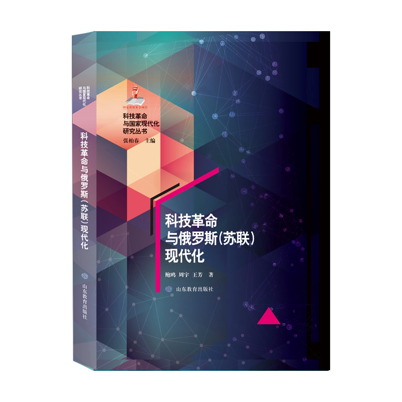 �Ƽ������c���_˹���K(li��n)���F(xi��n)���� ԓ�Ŀ�ǡ�ʮ���塱�������c�D������Ҏ(gu��)���Ŀ�����Ї��ƌWԺ��Ȼ�ƌWʷ�о�����ʮ���塱�ش�ͻ