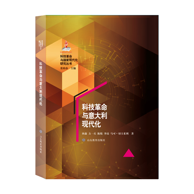 �Ƽ������c������F(xi��n)���� ԓ�Ŀ�ǡ�ʮ���塱�������c�D������Ҏ(gu��)���Ŀ�����Ї��ƌWԺ��Ȼ�ƌWʷ�о�����ʮ���塱�ش�ͻ���Ŀ��