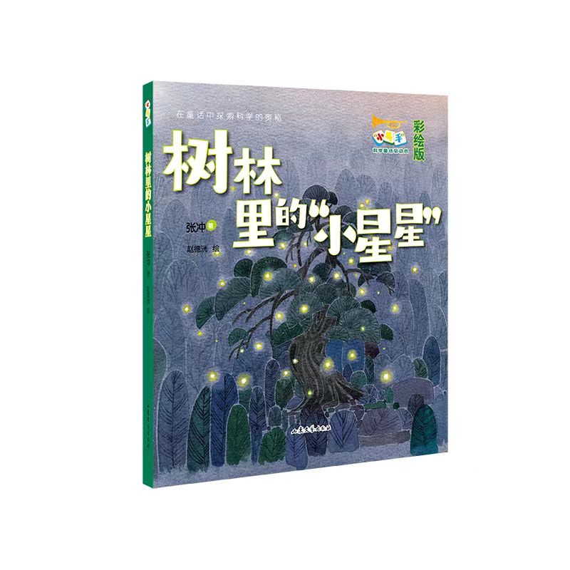 ������ġ�С���ǡ� С̖(h��o)�ֿƌW(xu��)ͯԒ����(d��ng)�T���ڶ�݋��ע��