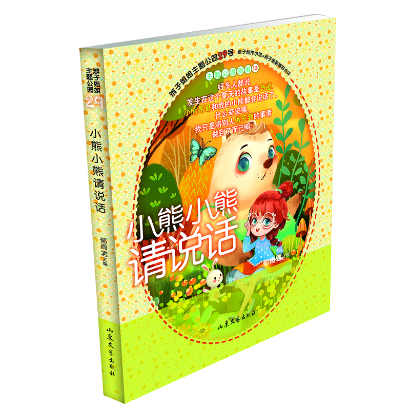 С��С��Ո�fԒ �p�ӽ����������}���@ϵ����Ʒ