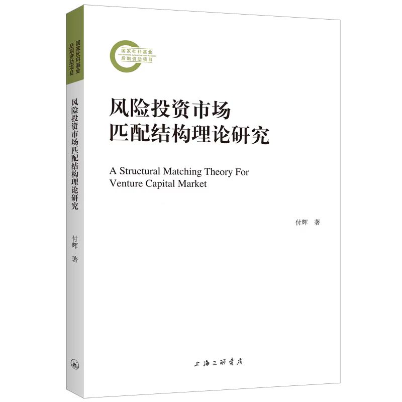 �L(f��ng)�U(xi��n)Ͷ�Y�Ј�(ch��ng)ƥ��Y(ji��)��(g��u)��Փ�о�