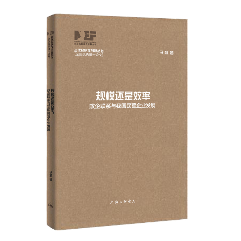 Ҏ(gu��)ģ߀��Ч�ʣ�����ϵ�c�҇���I��I(y��)�l(f��)չ