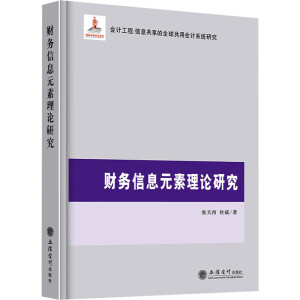 ؔ(c��i)��(w��)��ϢԪ����Փ�о�