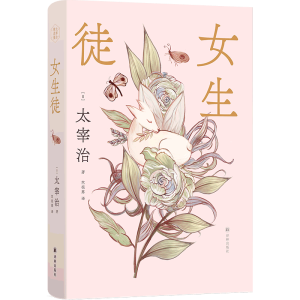 Ů��ͽ��̫���ξ��x�����ձ��Z���n�������ƪ�����gŮ�ӵ������D�b������(ji��ng)�g��ȫ���g��