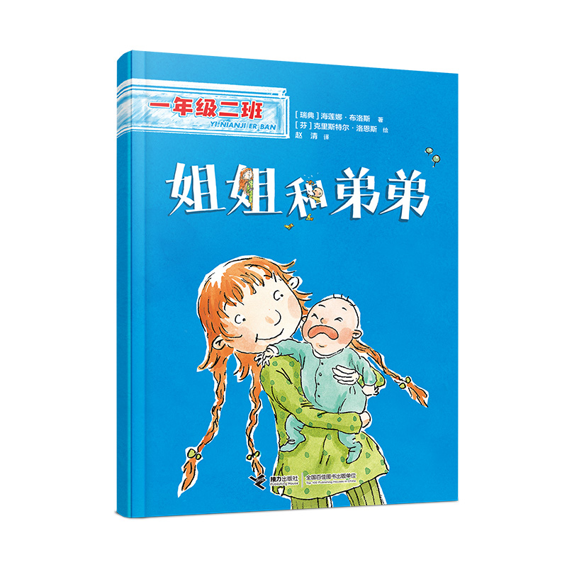 ���͵ܵ�(һ�꼉(j��)���ࣩ