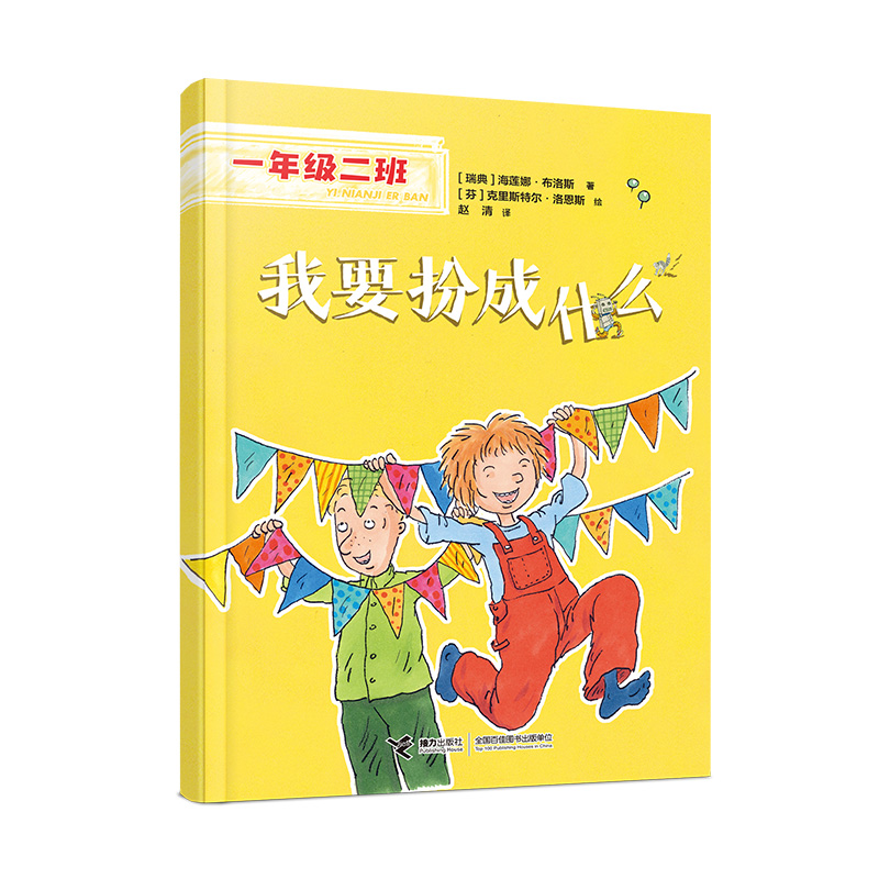 ��Ҫ���ʲô(һ�꼉���ࣩ