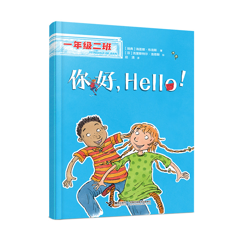 ��ã�Hello!(һ�꼉���ࣩ