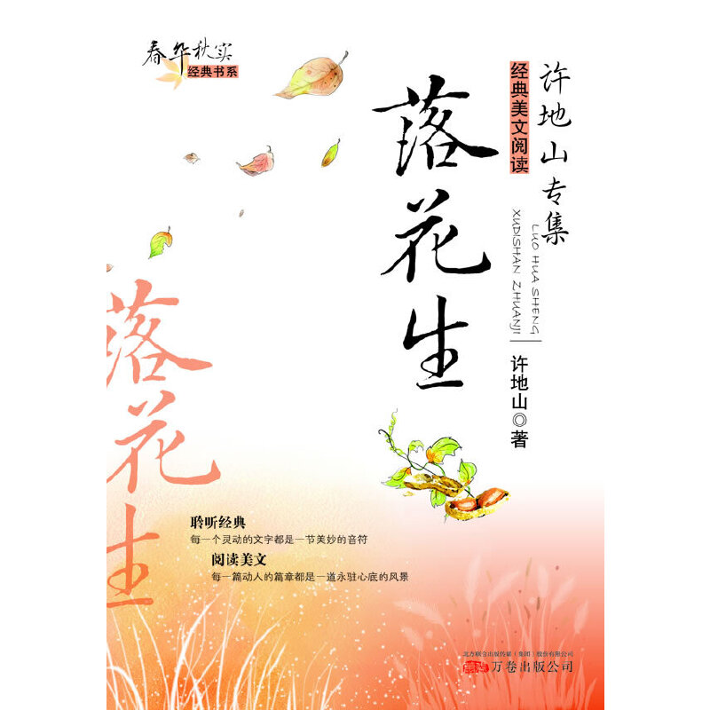 ���A�(sh��)��(j��ng)���ϵ�����仨��