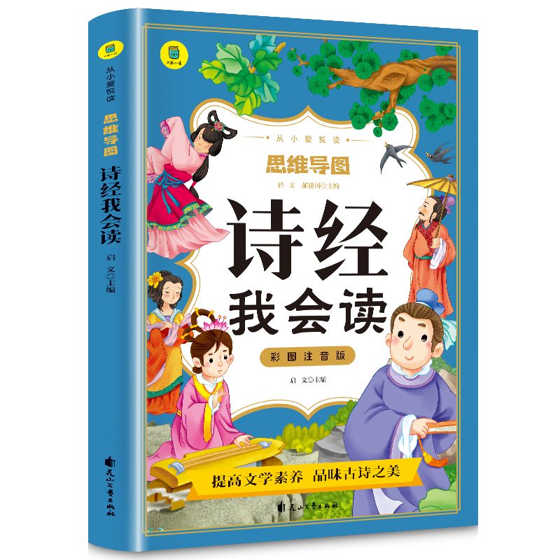 Ԋ��(j��ng)�ҕ��x�ʈDע�����С�ې��xϵ�Ѕ���˼�S��(d��o)�D����С�W(xu��)���n����x������ͯ���׃��@�Õ�һ�����꼉�n�����x���W(xu��)�����׃��x